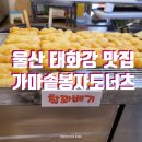 봉자도너츠 이미지