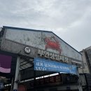 경관미화 조형물 | 즐길 거리가 풍부한 - '부안상설시장'