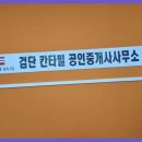 별내칸타빌 공인중개사 사무소 | 검단신도시부동산 검단칸타빌공인중개사사무소, 인테리어에서부터 서비스까지 완벽한 만족!