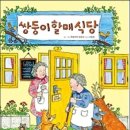 할매식당 - 수성구 들안로13길 5 | 할매식당