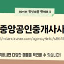 모아공인중개사사무소 이미지