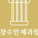 수성빵집 네이버블로그