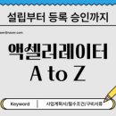 동행 맨파워 행정사 이미지