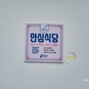 리오식당 이미지