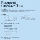 프레그먼트(fragment)