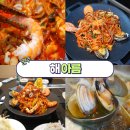세븐일레븐 원주천매사거리점 | 해산물이 푸짐하게 들어간 매콤한 양념, 원주 해물찜 맛집 해아름