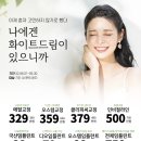 화이트플러스치과 이미지