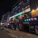 엉터리생고기의 추억 노원 공릉 맛집 &#39;엉터리 무한대패 공릉점&#39; 리뷰!(소주,맥주 3000원)