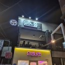 아이스크림할인점 경산영대점 | [영남대 술집] 윤스을 &#39;마라 전골&#39; 영대 맛집, 영대 술집 추천