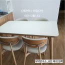 리얼후기연구소 | 6인용식탁 고민 끝, 가격이 안믿기는 &#34;식탁연구소&#34; 리얼 후기