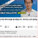 1 Min Ago - Allah Fired Massive Nukes At Dimonah 이미지