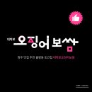 대학로 오징어보쌈(증평점) 이미지