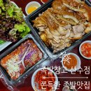 족발창고 산수점 | 족발창고 산수점 :: 산수동족발은 쫀득함이 일품인 족발창고가 짱!