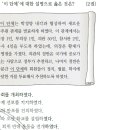 24회 한국사능력검정시험 고급 32번 : 독립협회와 관민공동회 이미지