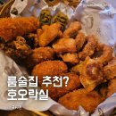 호오락실