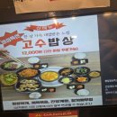 고수.신선한돼지고기를손수 | 명지 고수(신선한돼지고기를 손수)