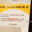 에그박스(옥정점)
