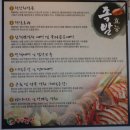 개성보쌈족발(원종점) | 강남 족발 맛집 팔당족발 족보세트 후기