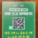 청도식당 | 산본 샤브샤브 맛집이라길래 가본 청도 미나리식당 솔직 후기