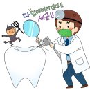 함께하는치과 이미지