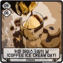 커피&아이스크림 티스토리
