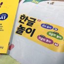 한글교실 초등과정 이미지