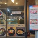 원조전주음식관 이미지