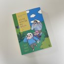 리니후니 | [서평] 조금 다른 육아의 길을 걷는 중입니다 후기