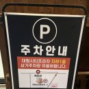 문현 대림시티프라자 앞