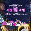 2025 카운트다운&해맞이 축제 이미지