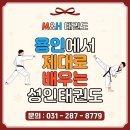 용인대석사드림킥태권도장 | [용인성인태권도] 용인에서 제대로 배우는 성인 태권도