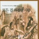 서울신학대학교 설교대학원 이미지