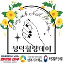 힐링데이 이미지