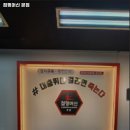 점핑머신 본점