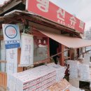 명신슈퍼 - 평택시 | 명신슈퍼