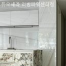 듀오세라 기흥