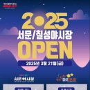 칠성관광주 이미지