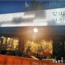 산내들참숯구이 이미지