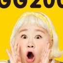 에그2000 이미지