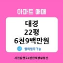 사천e편한세상공인중개사사무소 이미지