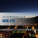 오산수공인중개사사무소 이미지