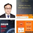 서울다원학교 | 김수영의 시에 나타난 다원적 세계시민주의 연구