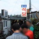 정아식당 이미지