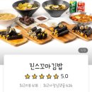진스꼬마김밥