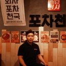 행복해요포차 이미지