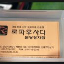 로파우사다 이미지