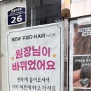 헤어꾸미다