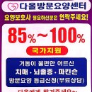 다올요양보호사교육원 이미지