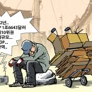 'Netizen 시사만평(時事漫評)떡메' '2023. 5. 27'(토)부처님 오신 날 이미지