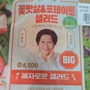 GS25평택로점 | GS25 편의점 꽃맛살&amp;포테이토 샐러드 강추